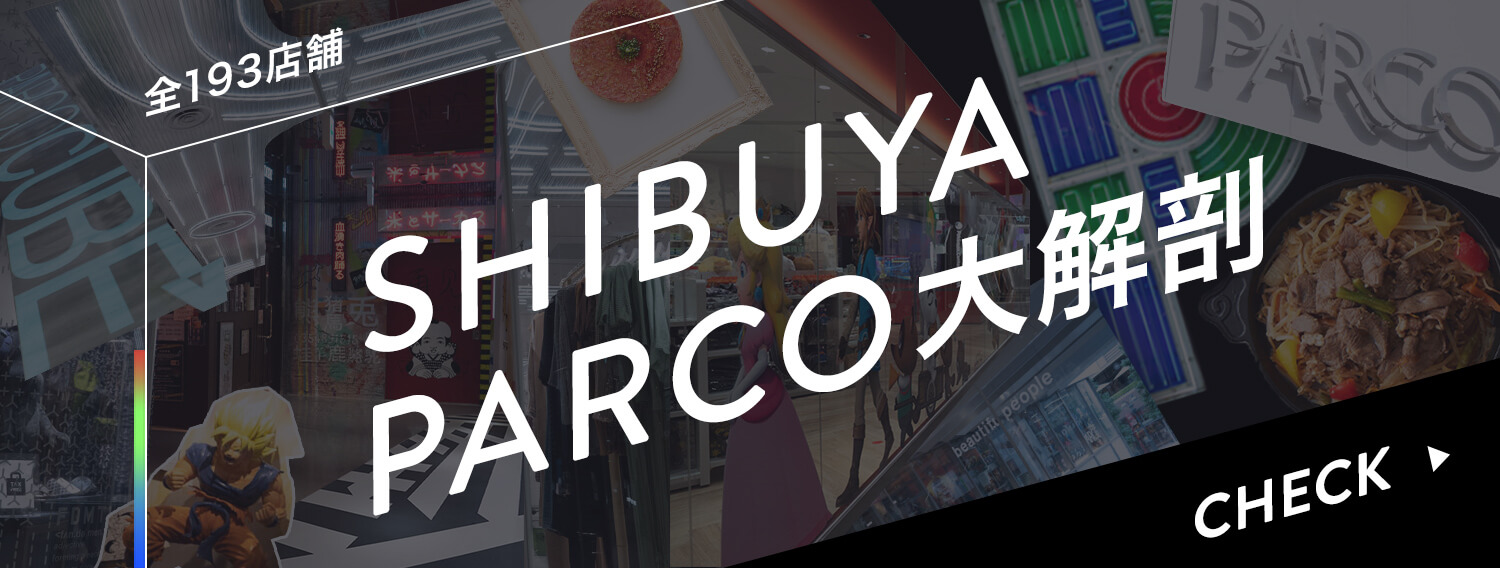 การจำแนกขนาด SHIBUYA PARCO