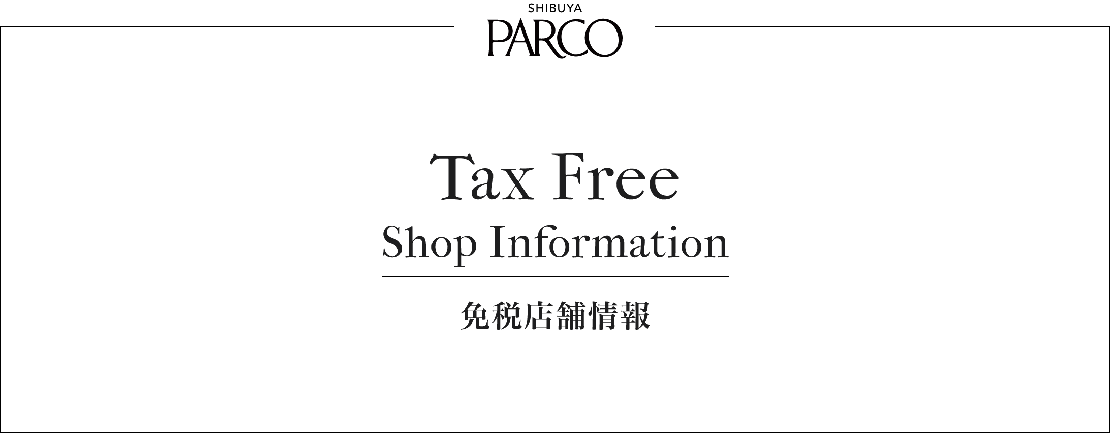 Tax Free Shop Information